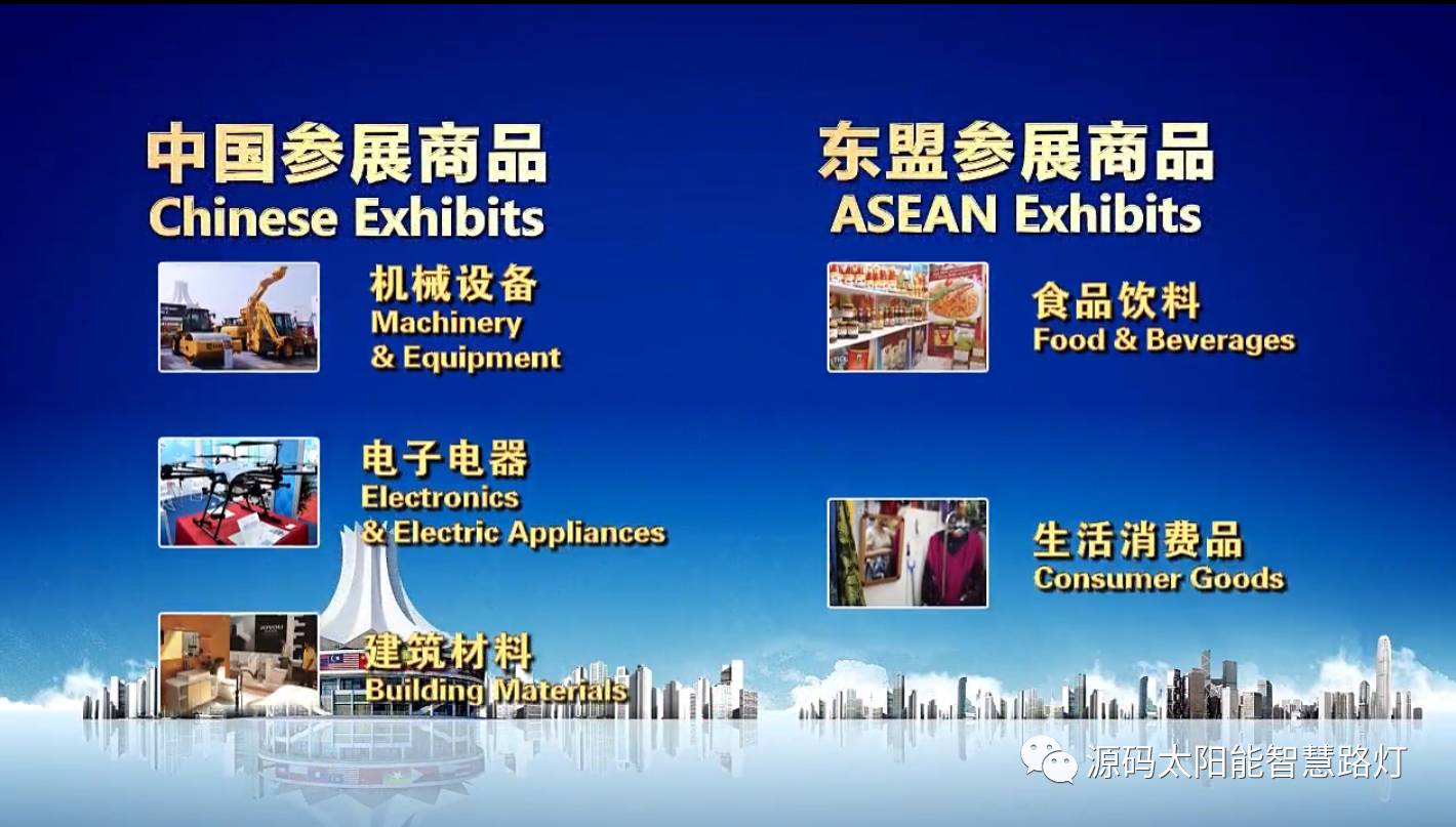 太陽能路燈，太陽能路燈廠家，太陽能平板燈，東盟博覽會(huì)