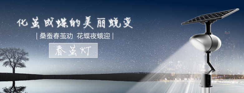 太陽(yáng)能路燈的燈頭的特色有什么?