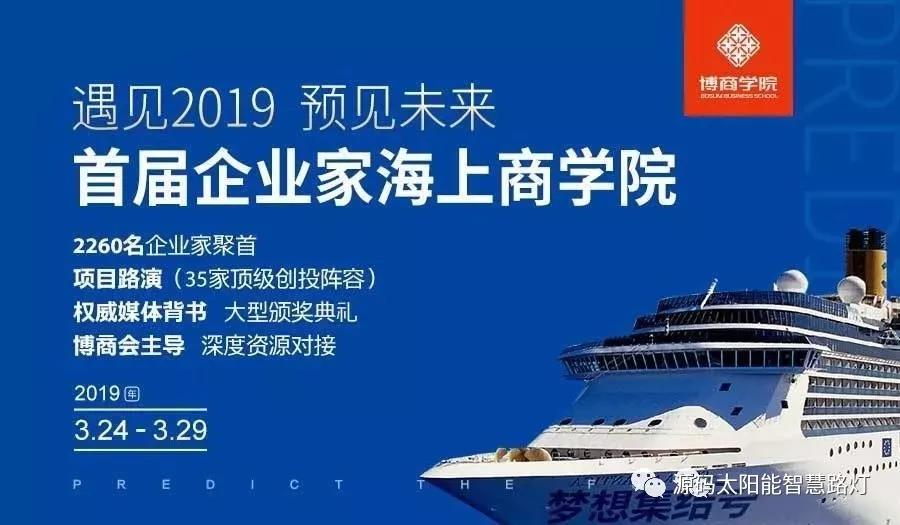 樂嘉、樊登等大咖實(shí)力助陣 海上商學(xué)院盛典亮點(diǎn)滿滿