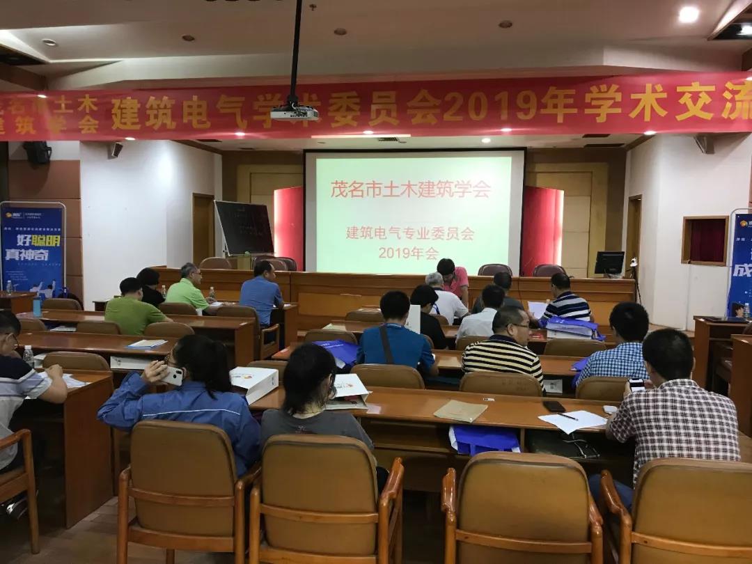 專(zhuān)家領(lǐng)導(dǎo)齊聚茂名，赴一場(chǎng)精彩紛呈的學(xué)術(shù)盛宴