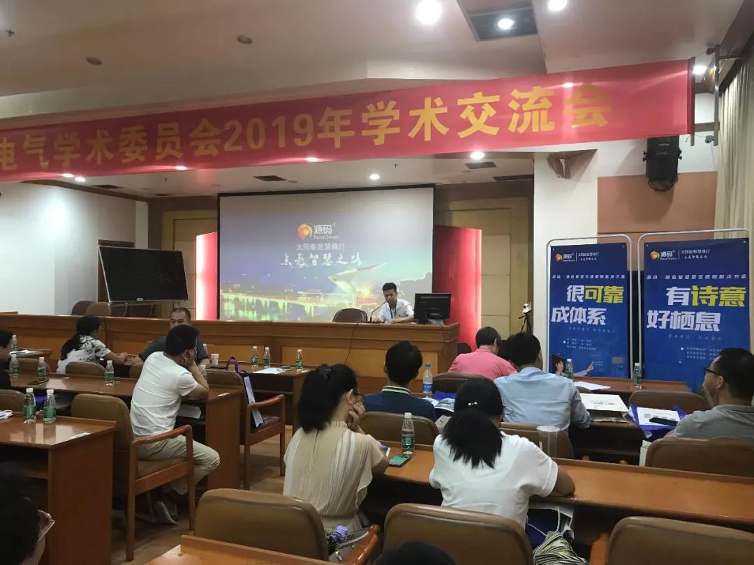 專(zhuān)家領(lǐng)導(dǎo)齊聚茂名，赴一場(chǎng)精彩紛呈的學(xué)術(shù)盛宴