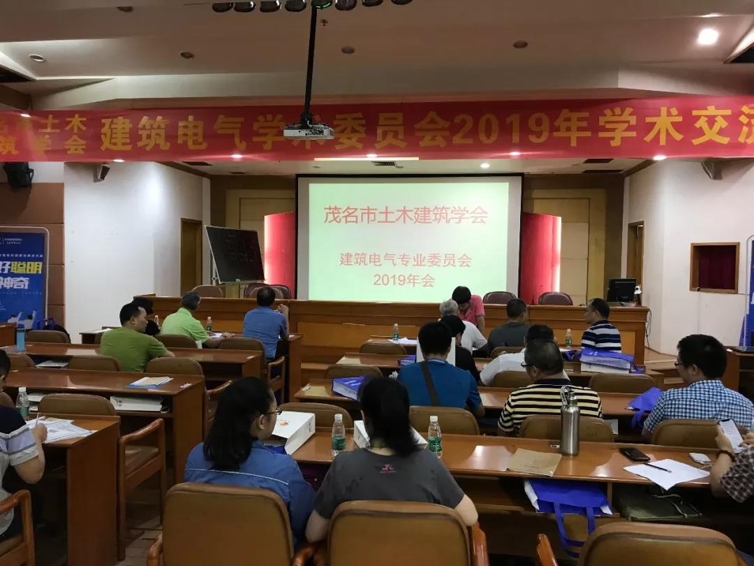 專(zhuān)家領(lǐng)導(dǎo)齊聚茂名，赴一場(chǎng)精彩紛呈的學(xué)術(shù)盛宴